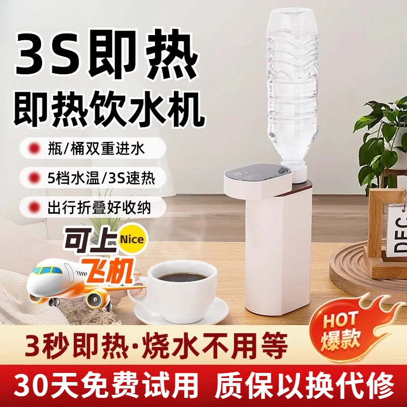 小米有品即热饮水机旅行便携式全自动烧水壶净化速热一体电热水壶