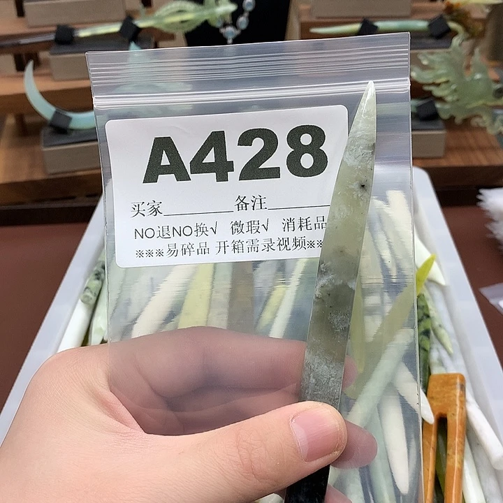 蛇纹石玉发饰合金草****?