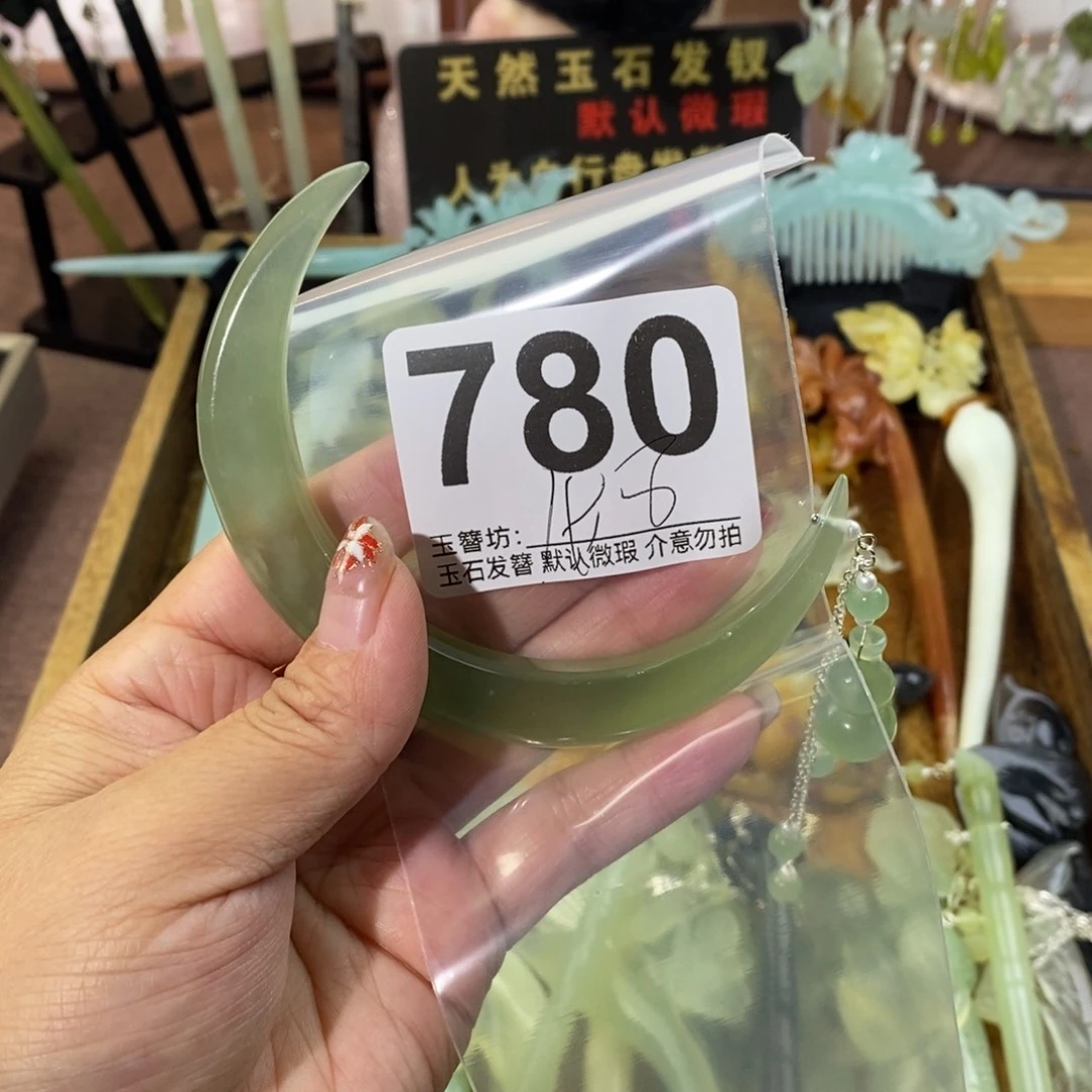 凤***容蛇纹石玉合金发饰