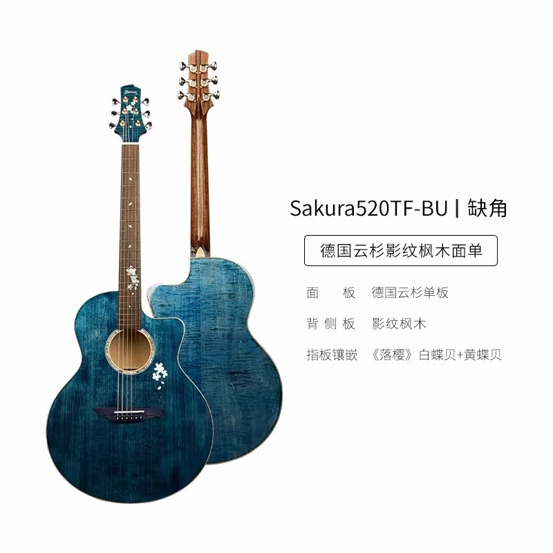 Trumon楚门新一代落樱原声单板民谣吉他初学者情人节男女生情侣款