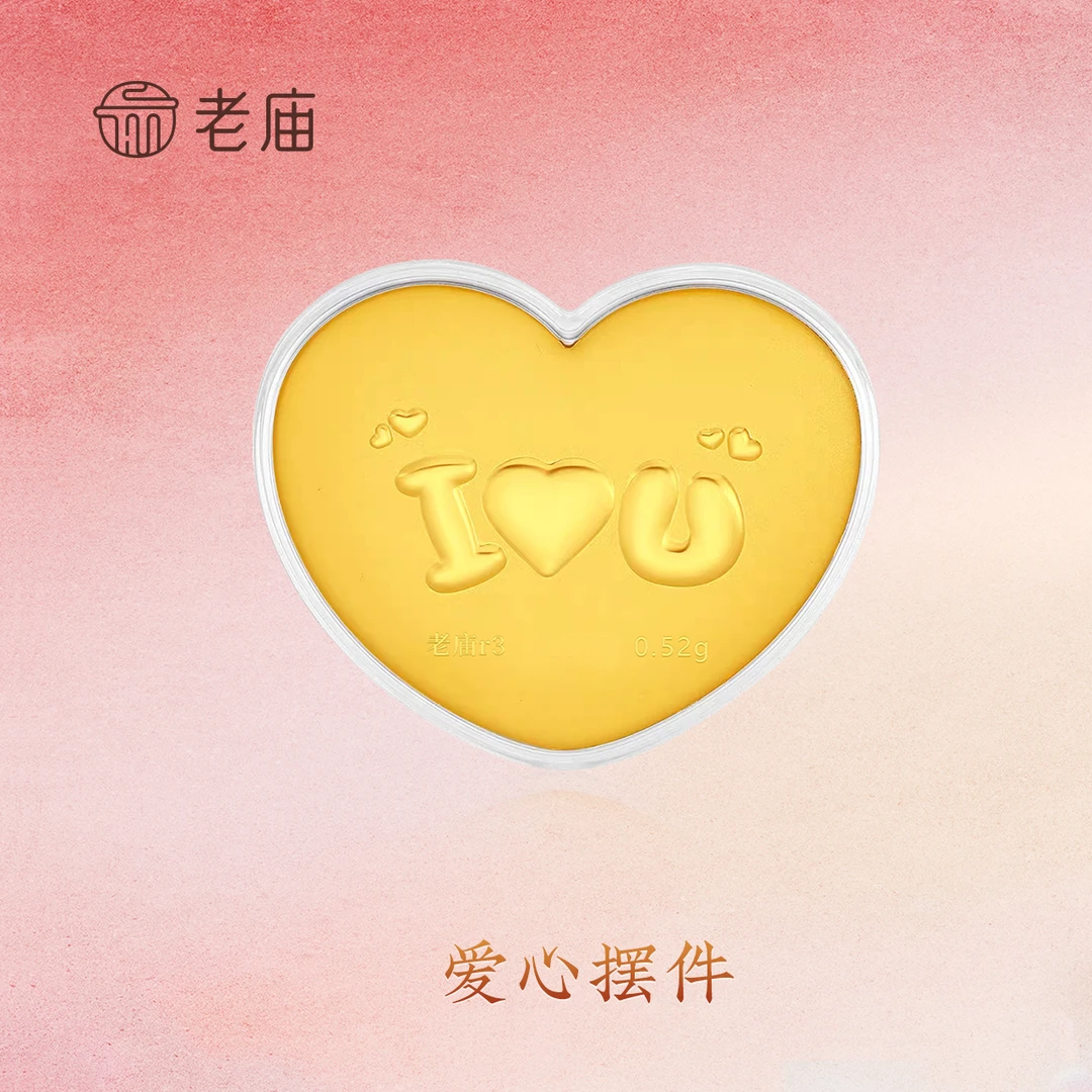 含金工艺品【七夕礼物】爱心摆件金饼ILOVEYOU送老婆女友