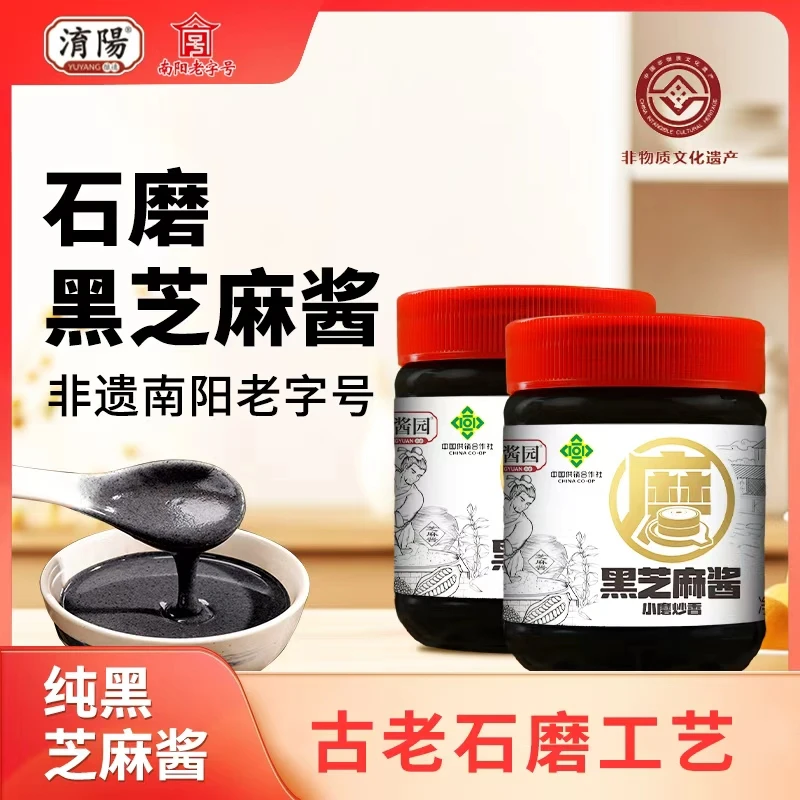 淯陽正宗石磨纯黑芝麻酱 南阳老字号非遗传统工艺