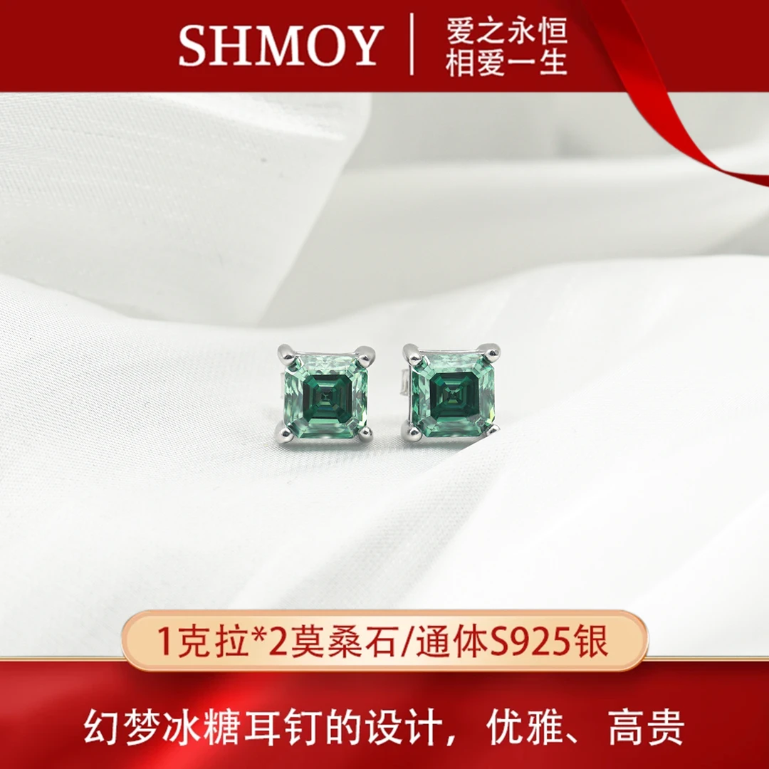 奢米欧 SHMOY 925银莫桑石耳饰 1克拉*2幻梦冰糖耳钉绿MSE083G