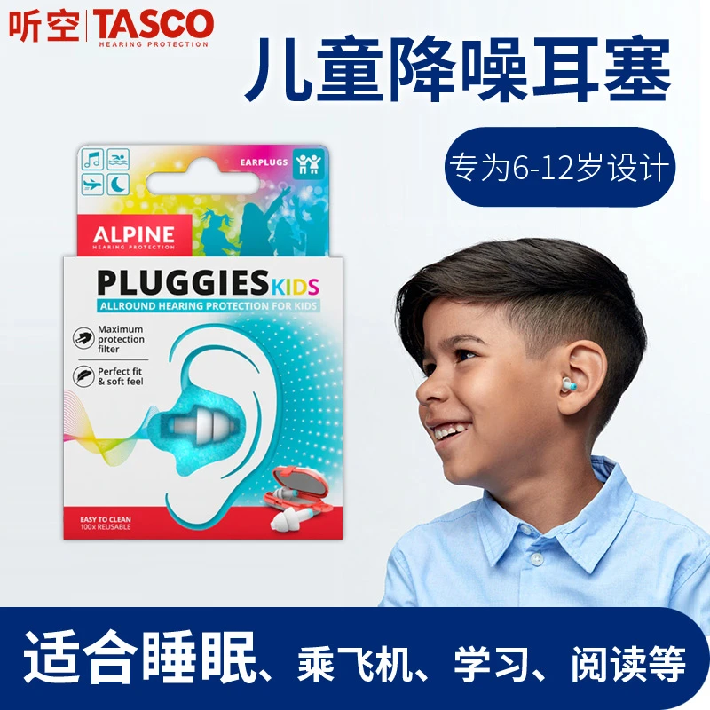 pluggies kids专业儿童耳塞小孩防噪音游泳洗澡防水打鼓乐器耳塞