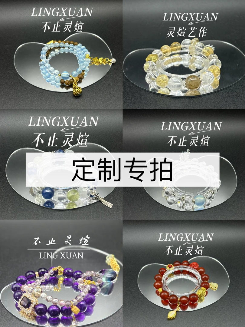 【不止灵煊】<定制专拍>天然水晶手串