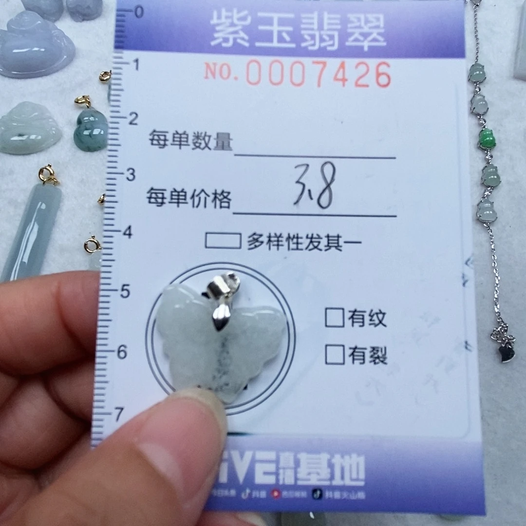 翡翠未镶嵌颈饰蝴蝶