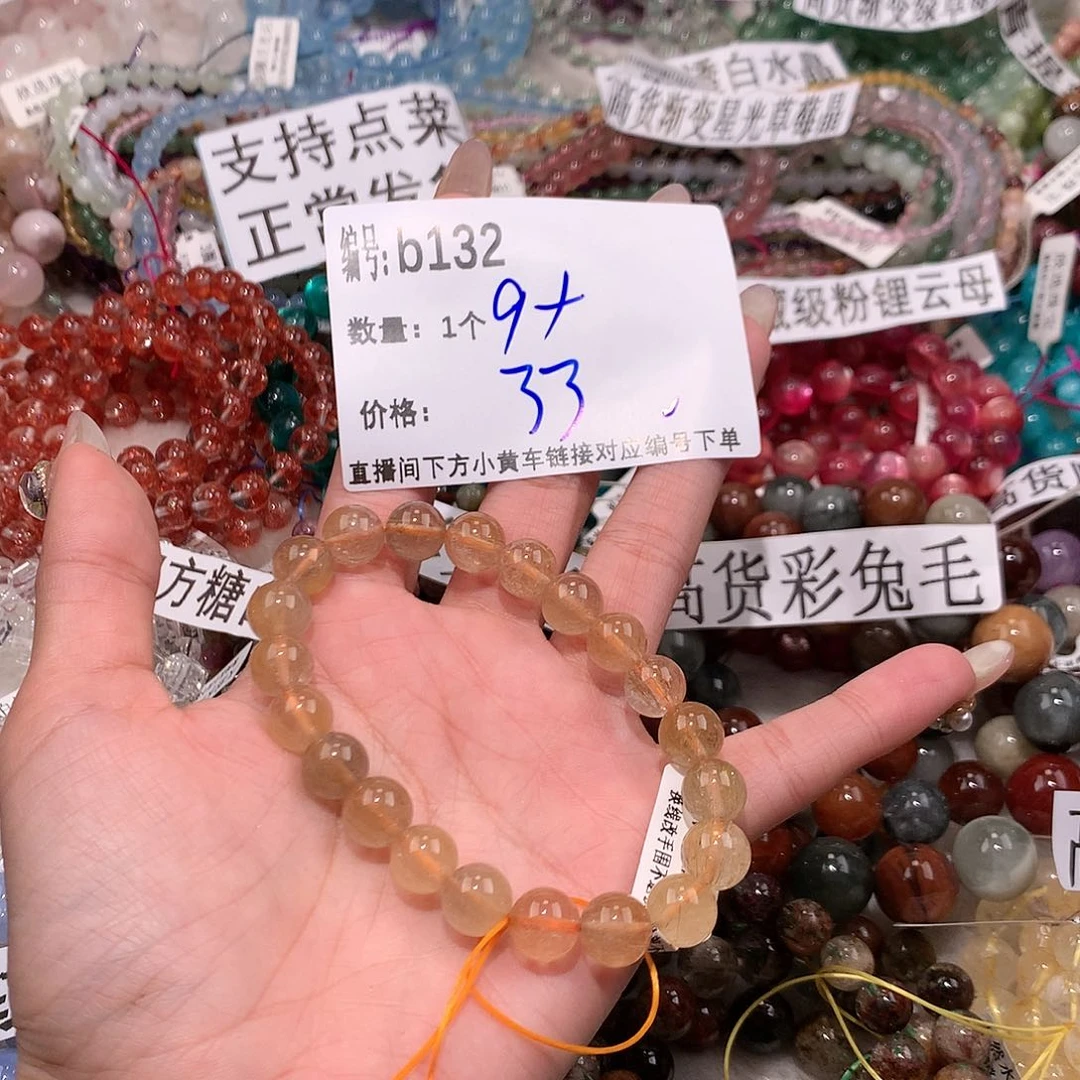 水晶手串未镶嵌132)&&&&&