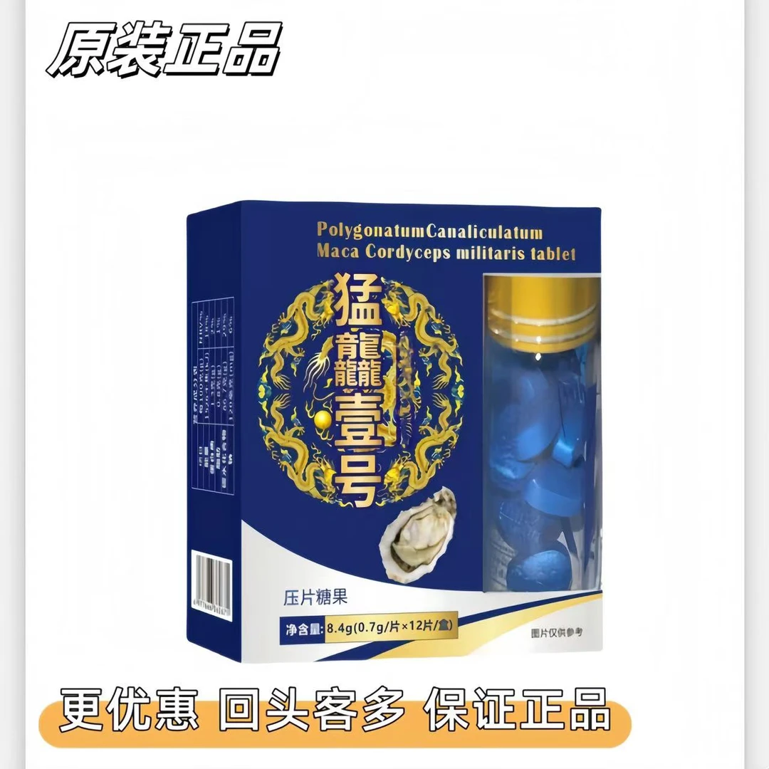 原装正品加强版随身必备能量压片糖果