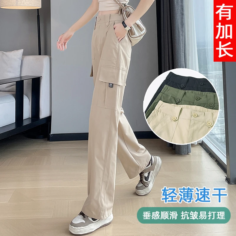 高腰夏季加长工装裤女高个子2025薄款冰丝速干登山显瘦窄版直筒裤