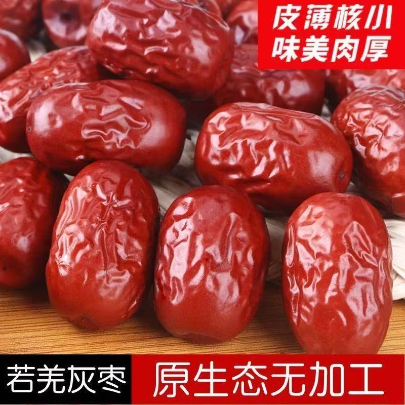 新疆三师图木舒克红枣一级灰枣肉厚核小免洗即食家庭食补干货