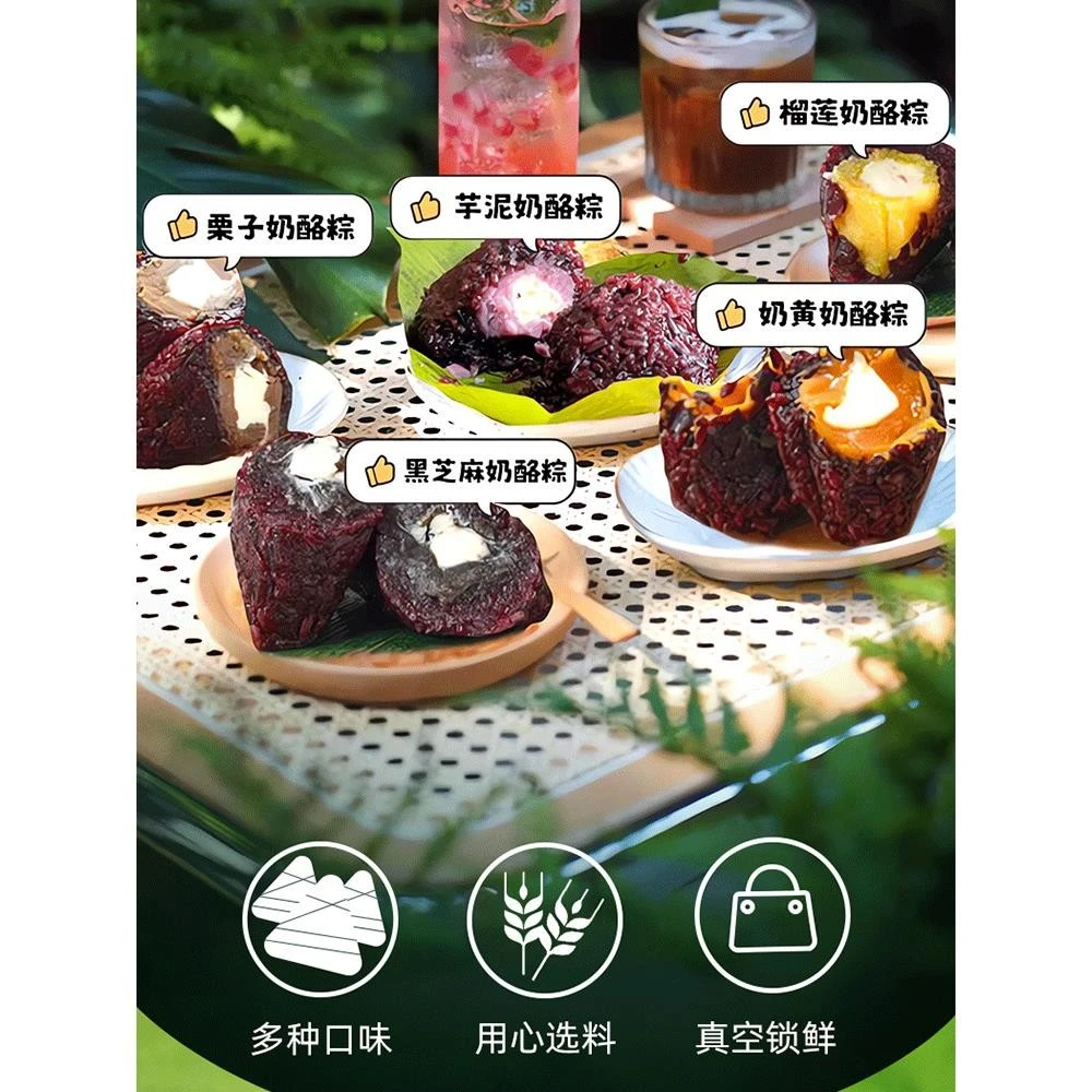 芋泥奶酪粽子血糯米夹心紫米酸奶抹茶榴莲馅网红手工即食乳酪冰粽