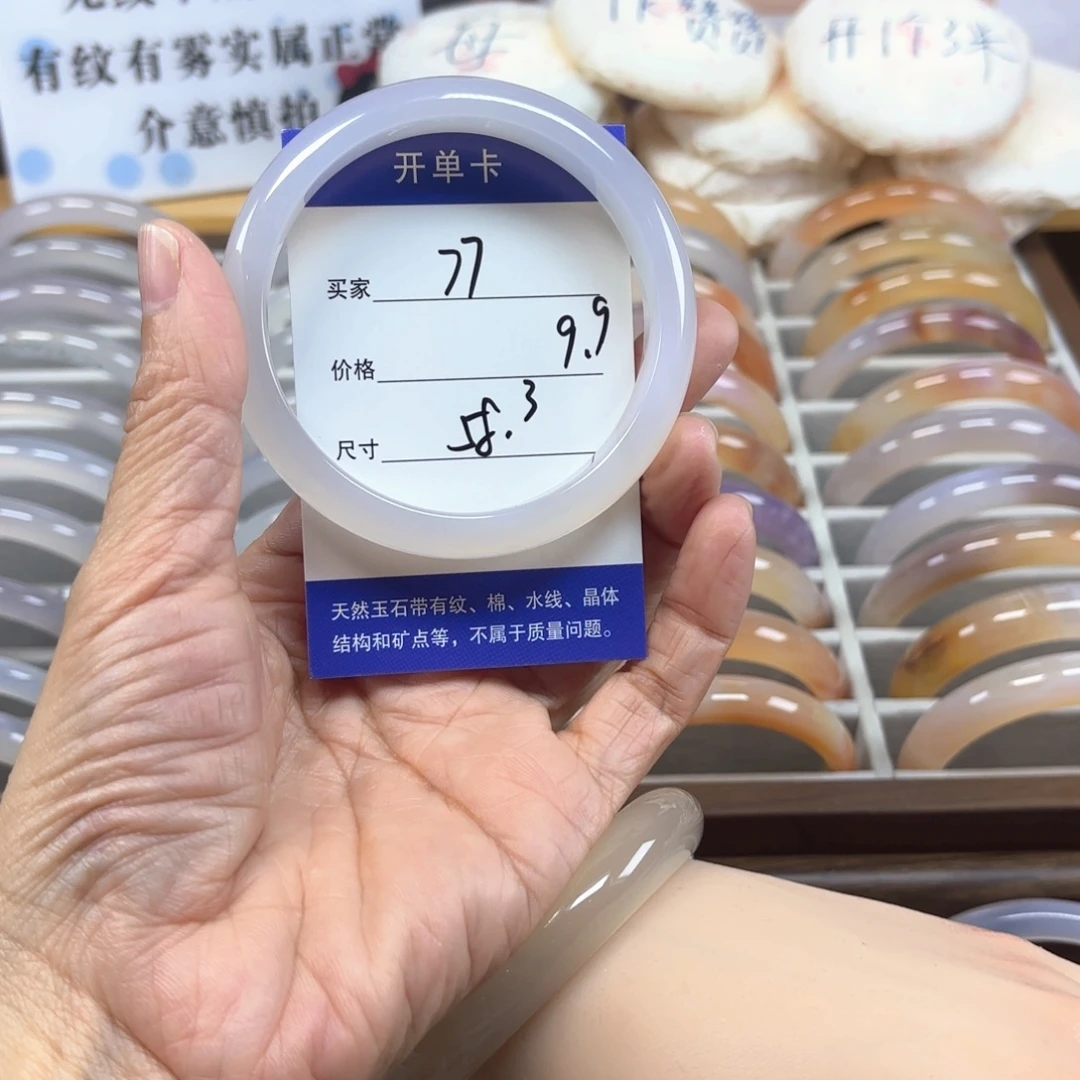 玛瑙/玉髓未镶嵌手镯77