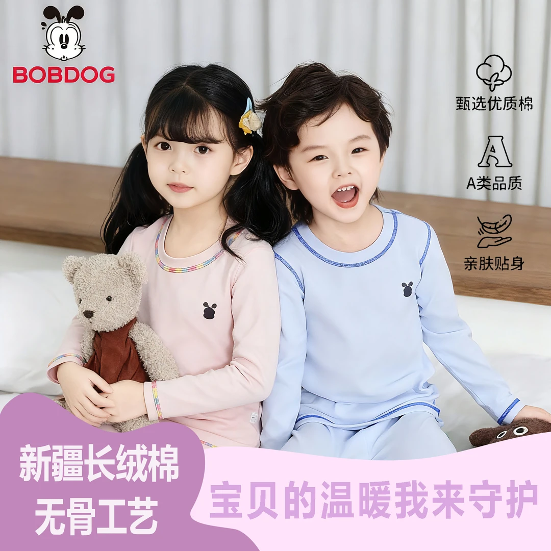 95%纯棉高弹300克舒绒加厚保暖内衣儿童秋衣秋裤套装男女童巴布豆