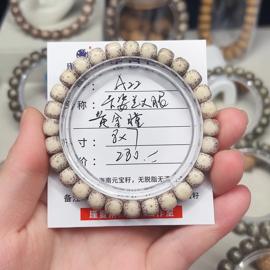 手串星月菩提卡8卡姿兰大眼睛A22