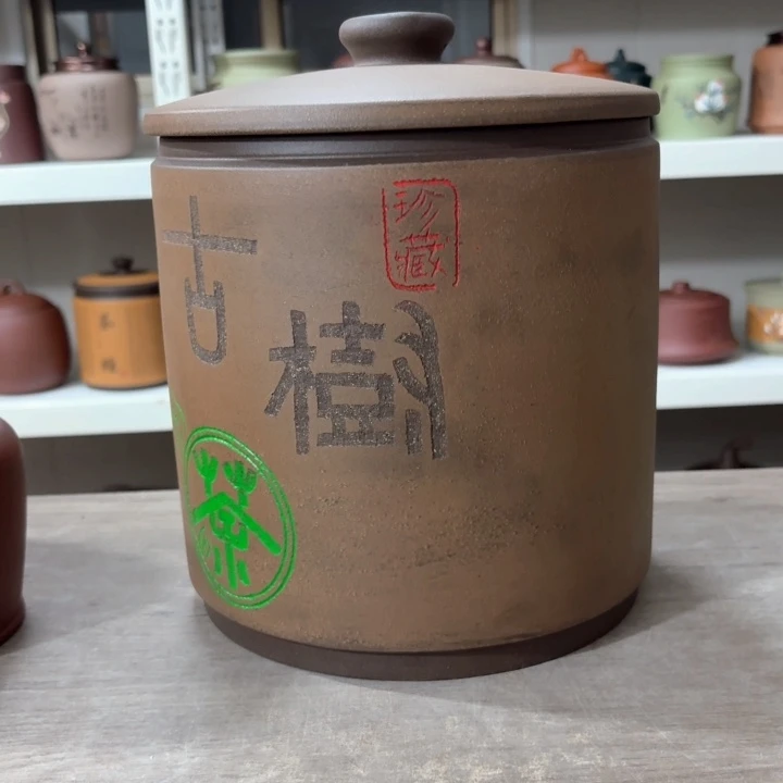 茶叶罐紫砂八饼罐