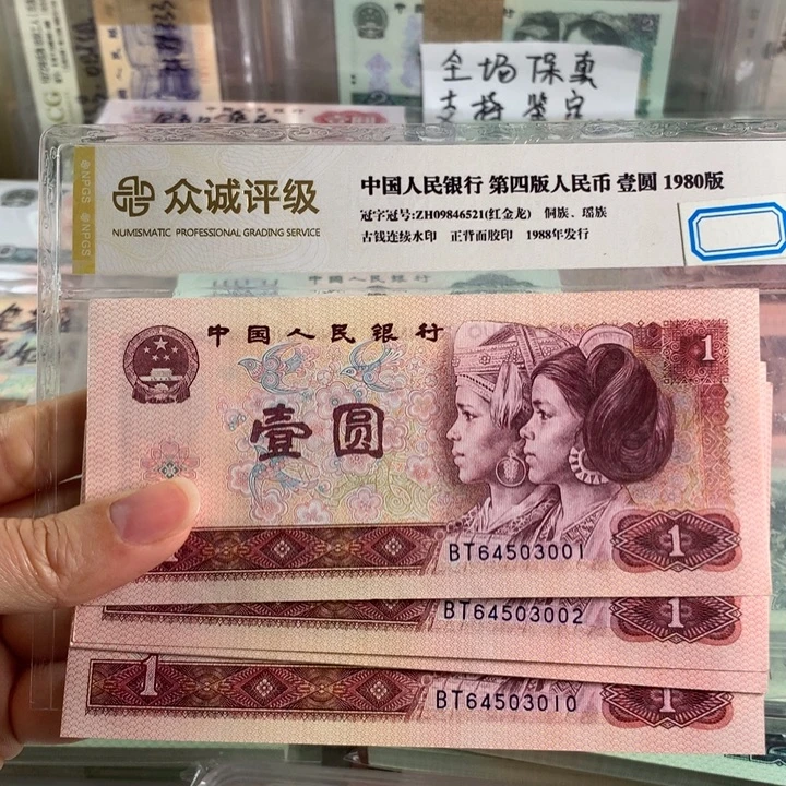 801金龙王十连号，全新号随机
