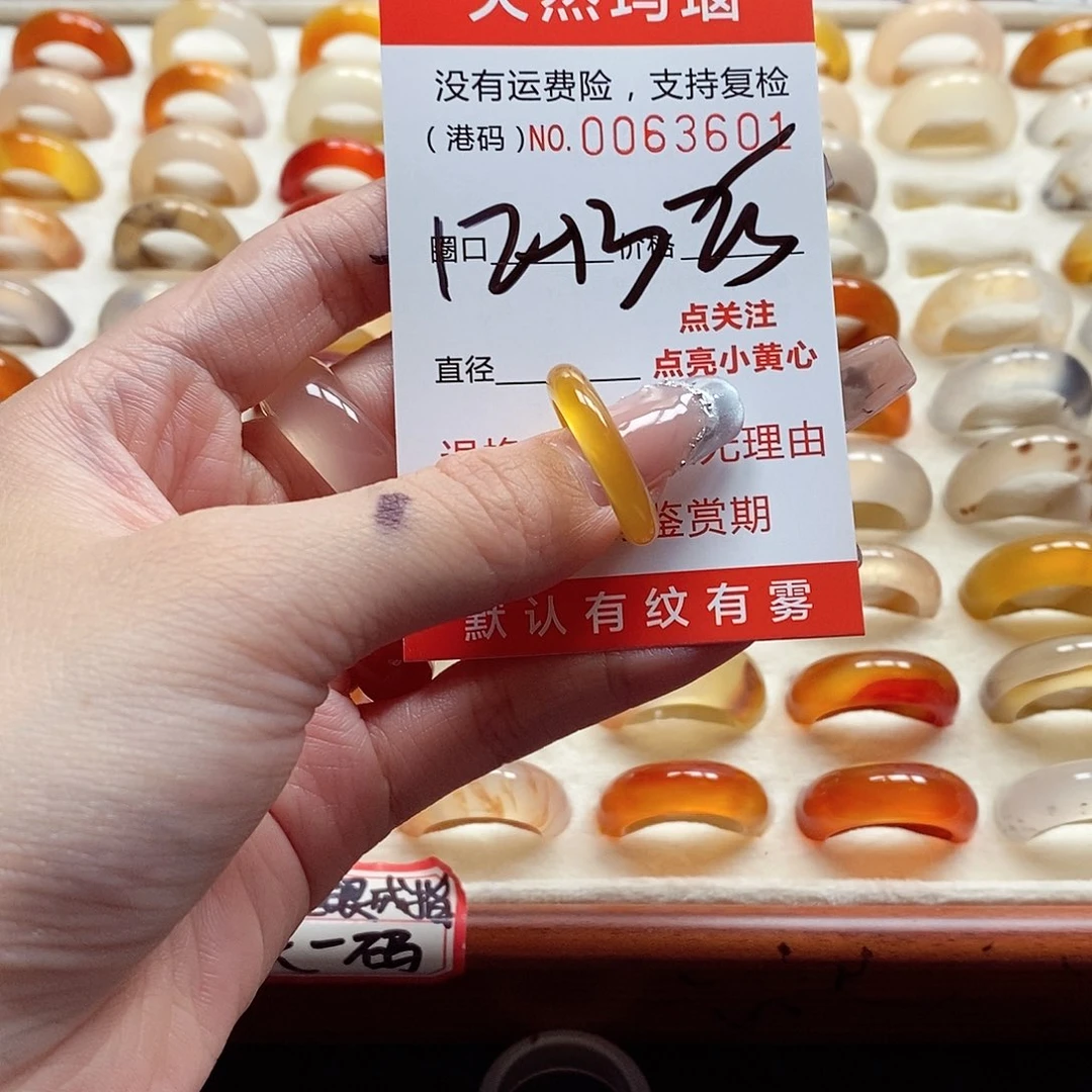 玛瑙/玉髓戒指未镶嵌