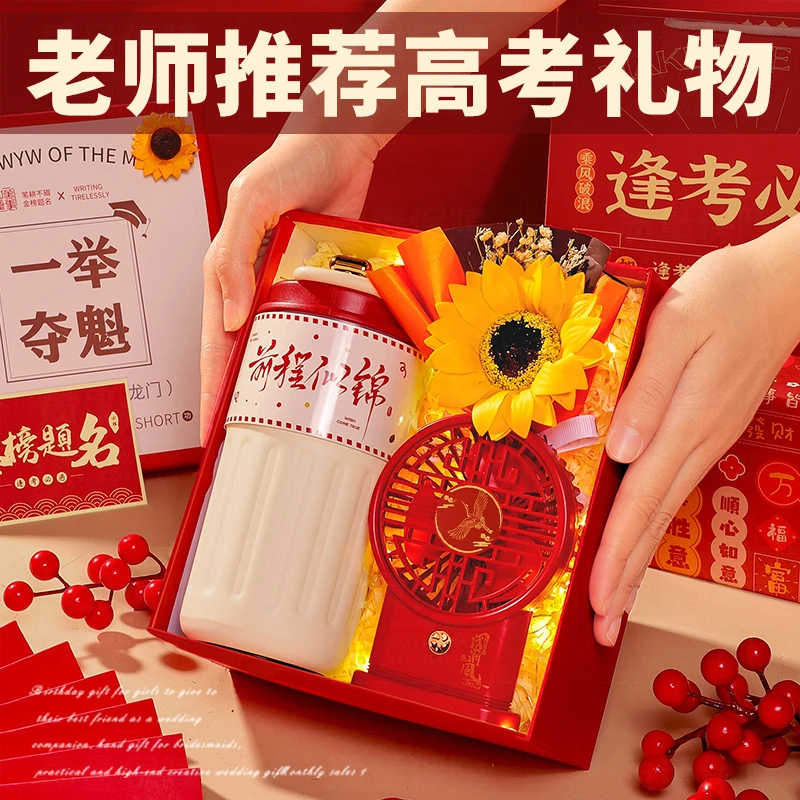 中考百日誓师礼品送男女生高考加油励志保温杯礼盒仪式感定制礼物