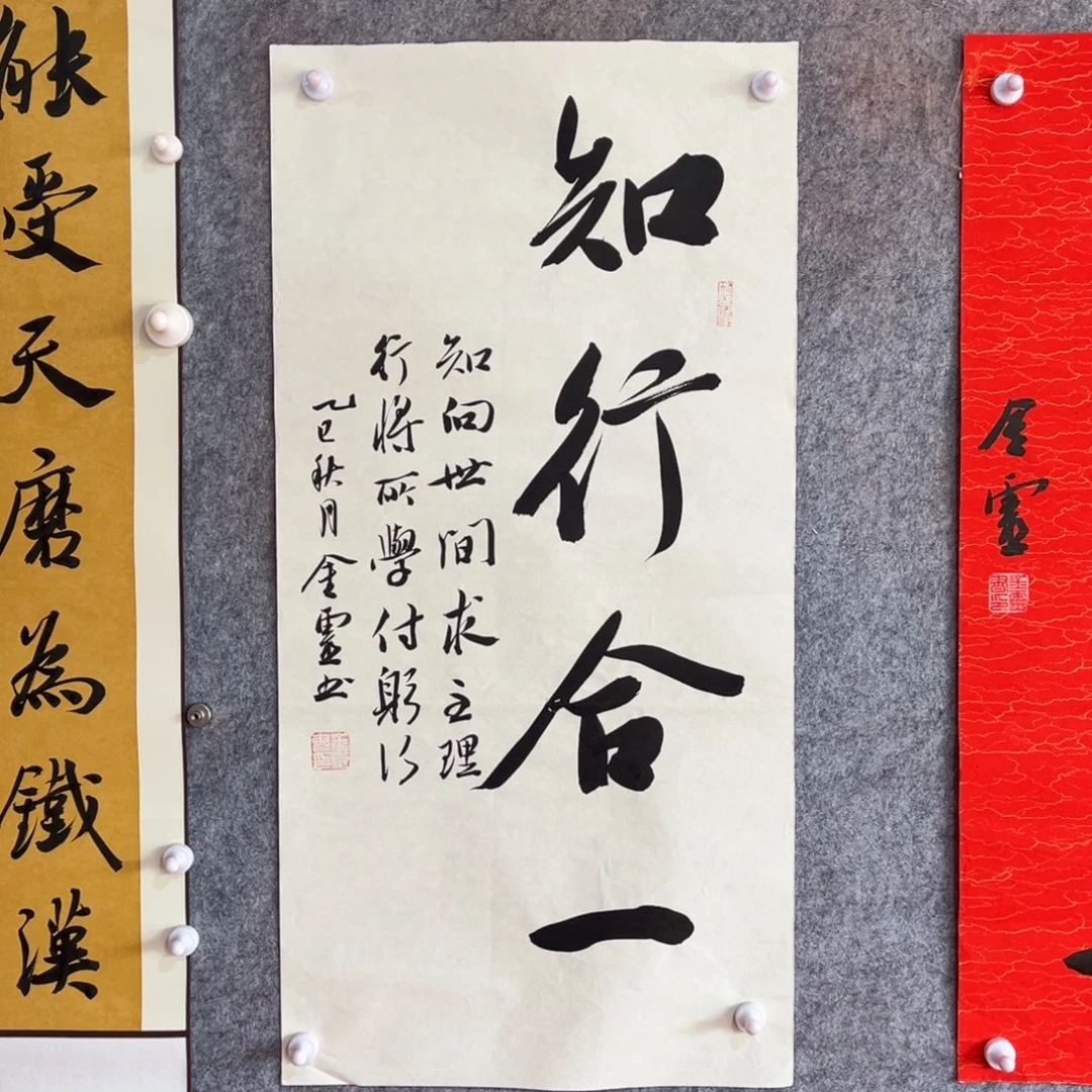 书法书法作品王金灵