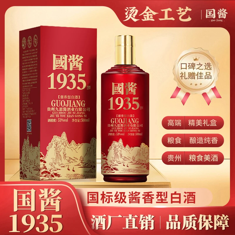 鱼丘湖国酱酒酱香型白酒高档结婚喜宴送礼盒装53度500毫升53度500
