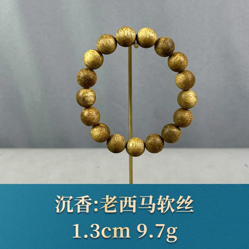 66845 老西马软丝 沉香