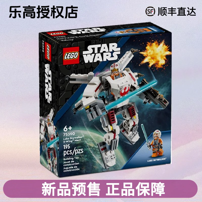 LEGO/乐高乐高星球大战系列75390卢克·天行者 X-翼机甲拼装玩具