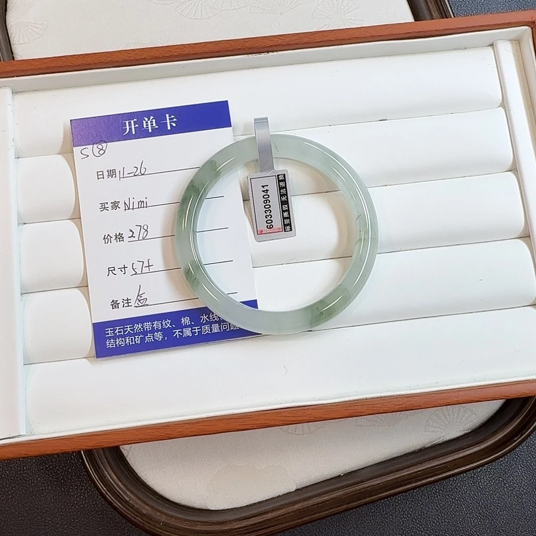 石英质玉未镶嵌手镯