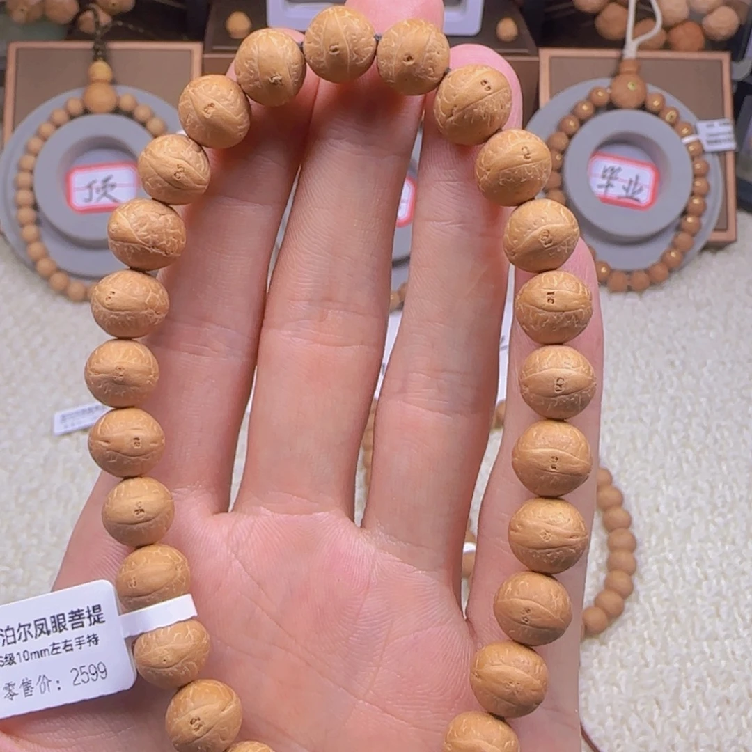 流***量手串凤眼菩提10mm左右手串