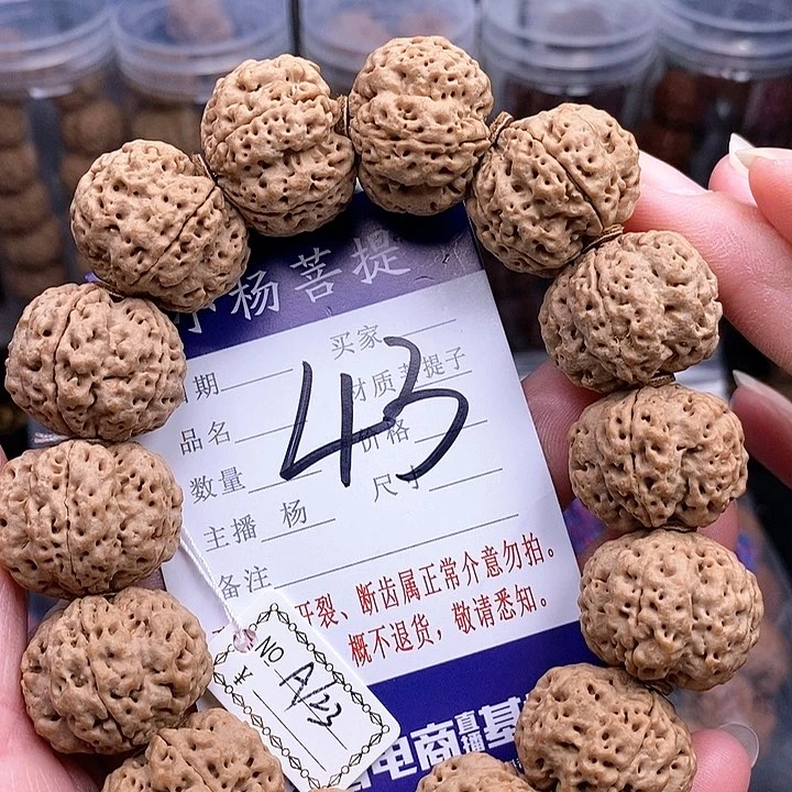 手串金刚菩提23梁梅花