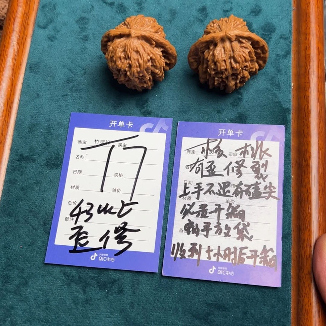 核桃把件四座楼子