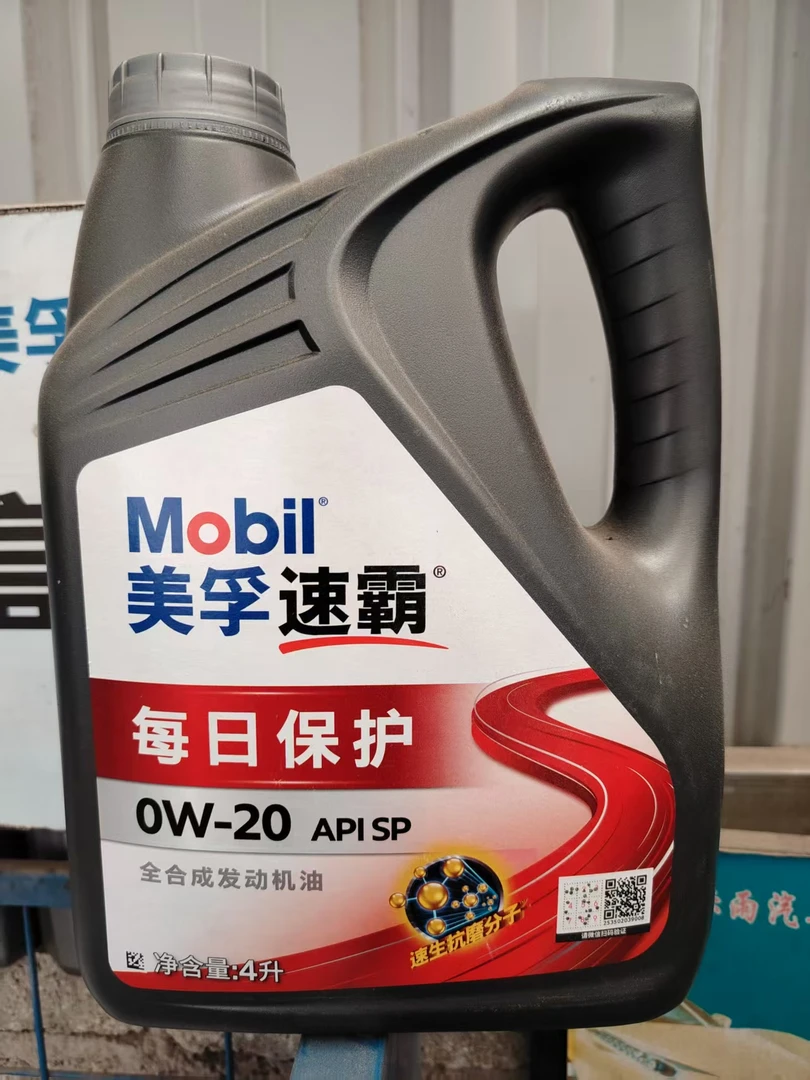 全合成0W20四季通用高性能汽车发动机润滑油