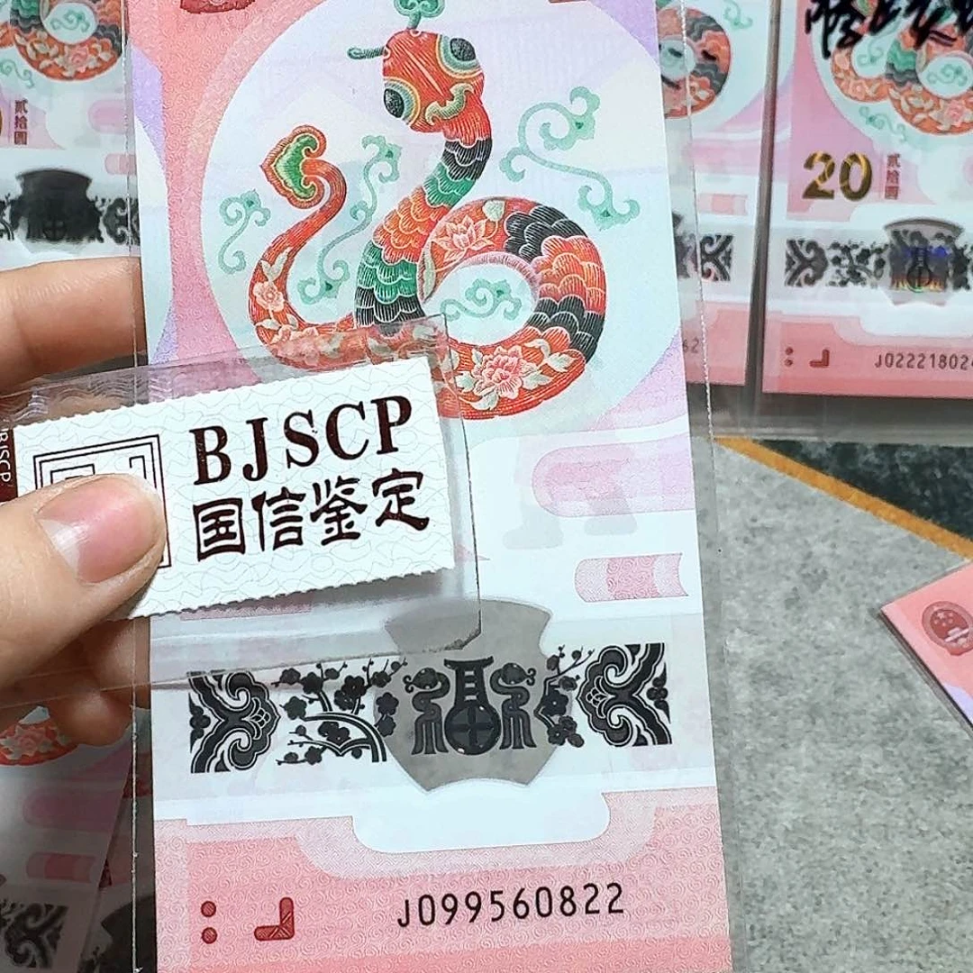 塑料099560822。。。。。如意号 生日号