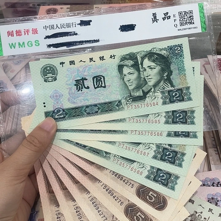 902五张805五张，九成新左右