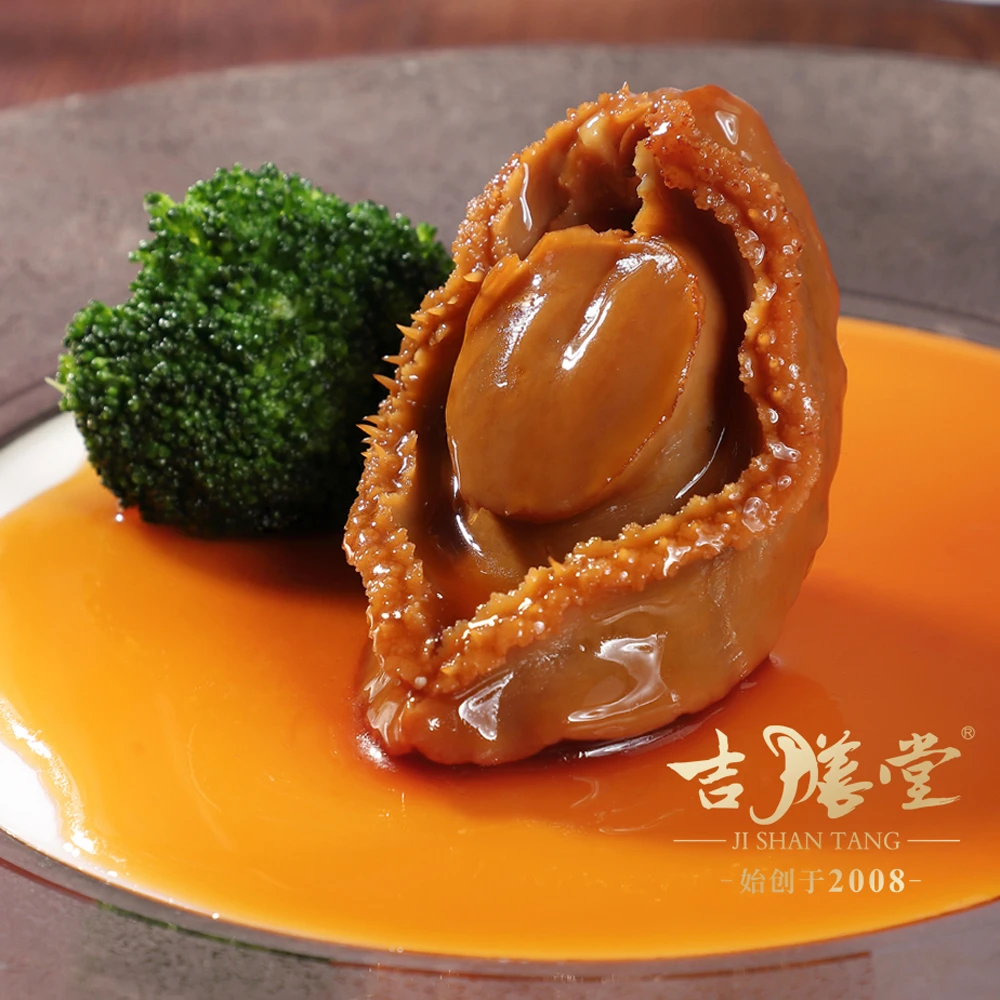 JI SHAN TANG/吉膳堂溏心吉品干鲍10头加热即食营养美味