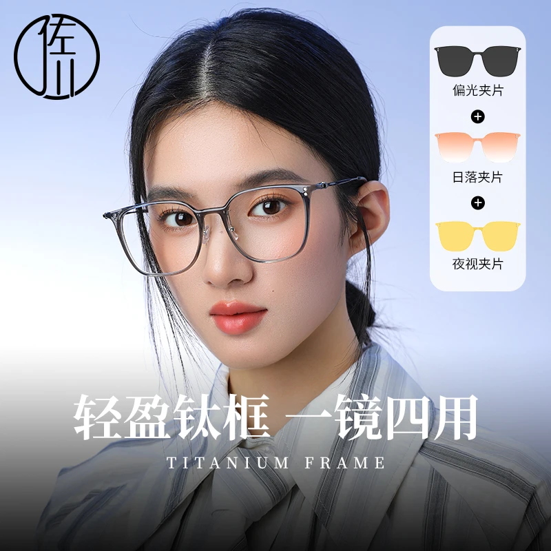 【自播专享】佐川升级款超轻8.7克钛金属防蓝光近视眼镜潮ZC123TJ02
