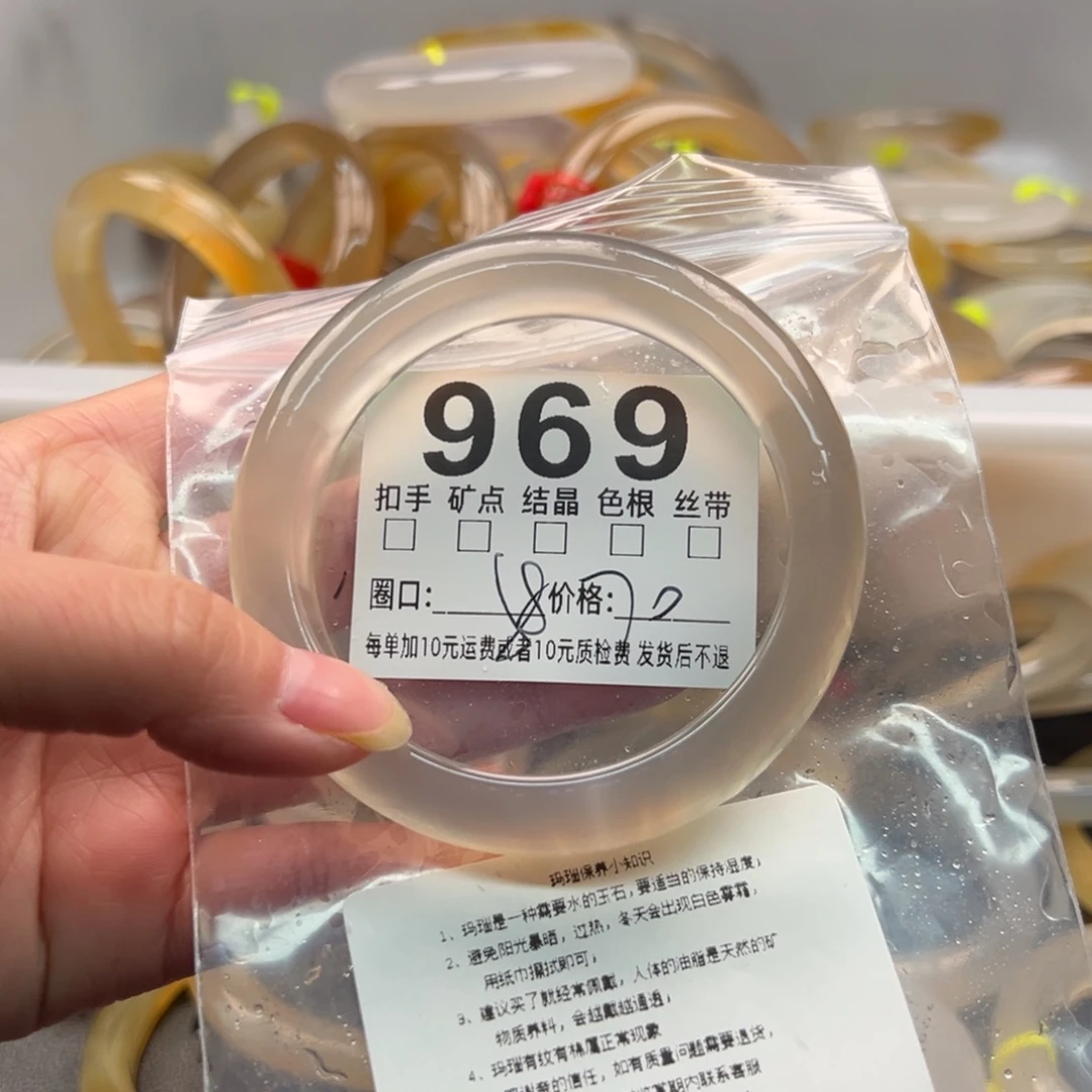 曼***妙玛瑙/玉髓未镶嵌手镯969