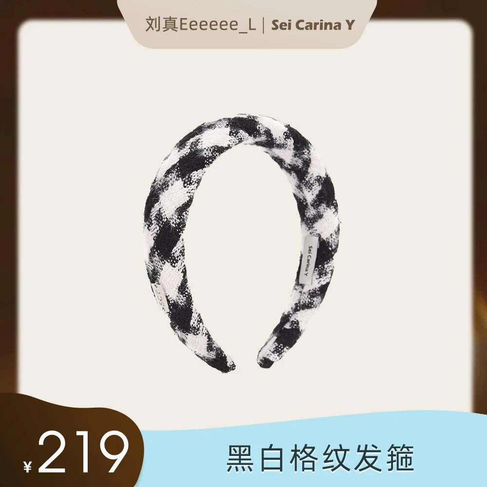SeiCarinaY黑白格子金属logo发箍女秋冬新款复古气质头箍发饰