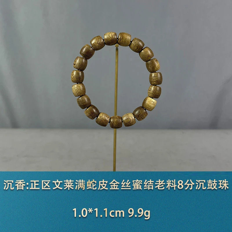 84226 正区文莱满蛇皮金丝蜜结老料8分沉鼓珠 沉香