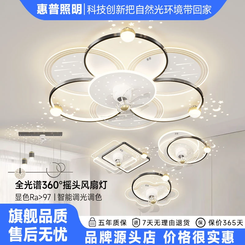 惠普照明客厅灯2025年现代简约吸顶灯星空大灯卧室护眼全屋灯具