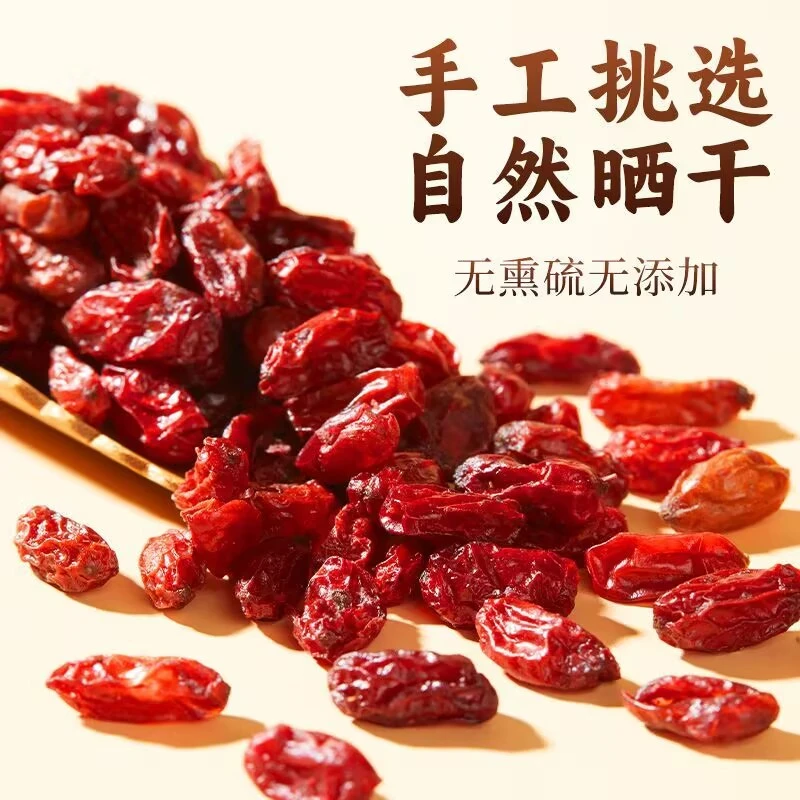 山茱萸 山萸肉 精选干净无核山茱萸泡茶水