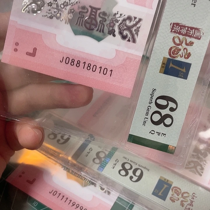 塑料2025年纪念钞号码如图所示