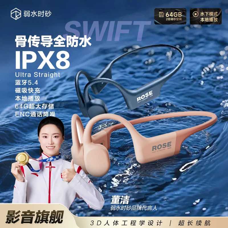 弱水时砂踏浪Swift骨传导耳机开放式无线蓝牙运动跑步HIFI高音质D