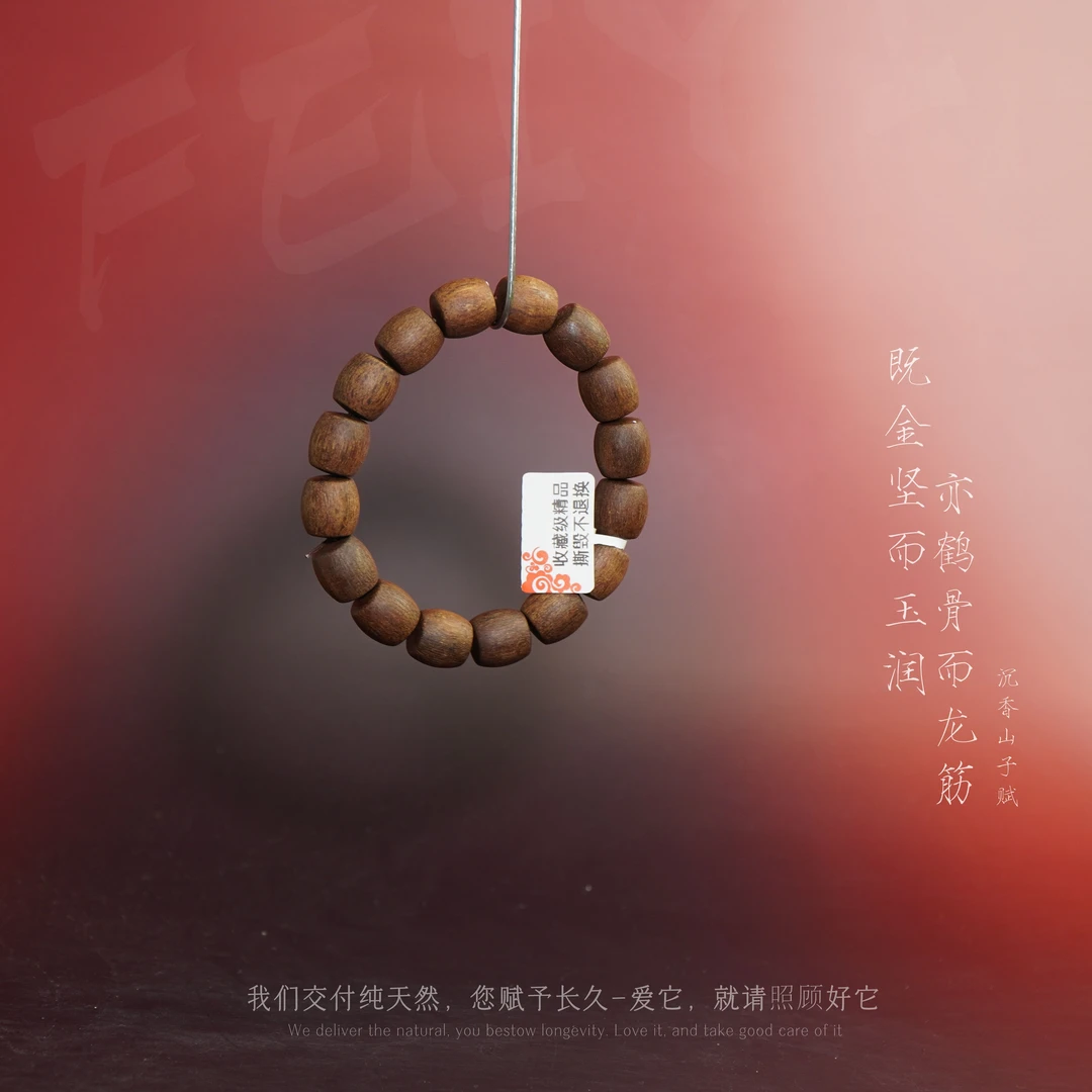 Y802沉香【苏门答腊回流老料单圈】12mm-21.1g-NJ8130090835-6