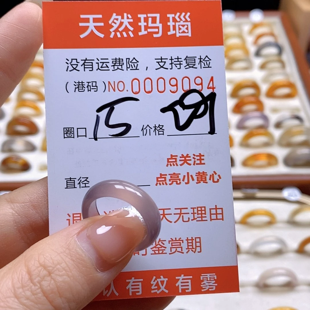 玛瑙/玉髓戒指合金