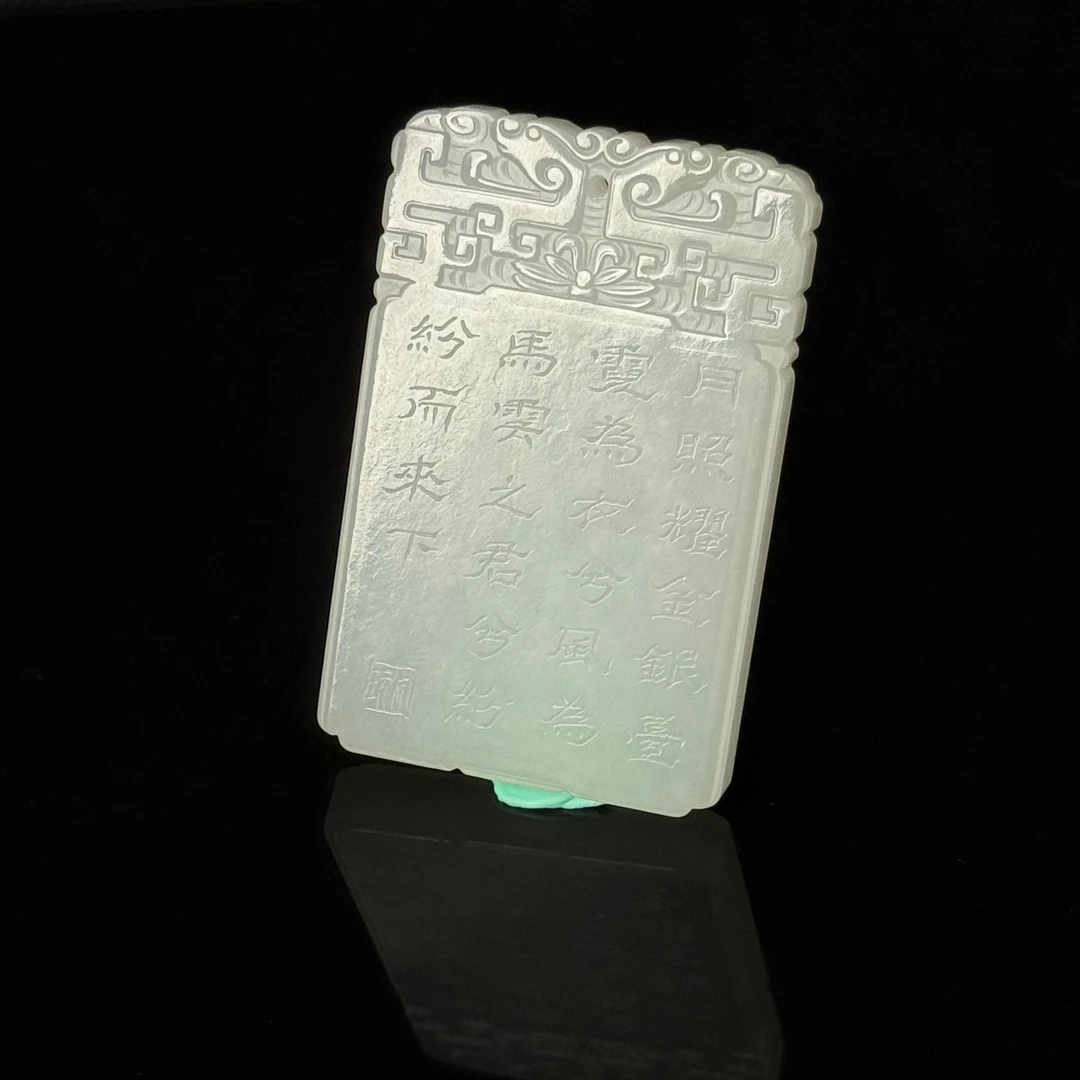 LOT.13/20世纪和田玉诗文牌/374348