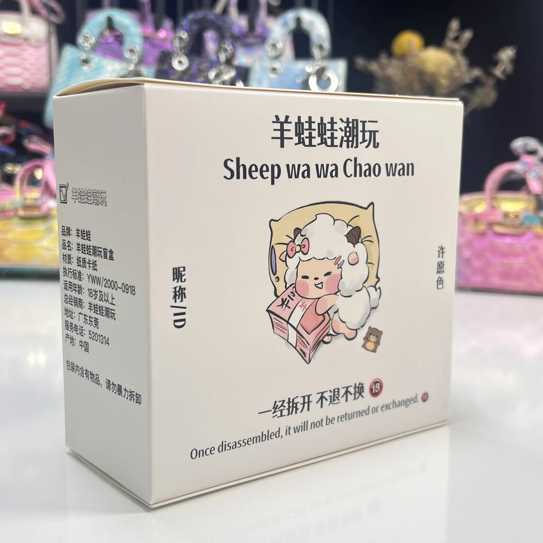 【羊蛙蛙潮玩】欧鳄yu直播拆迷你包挂件