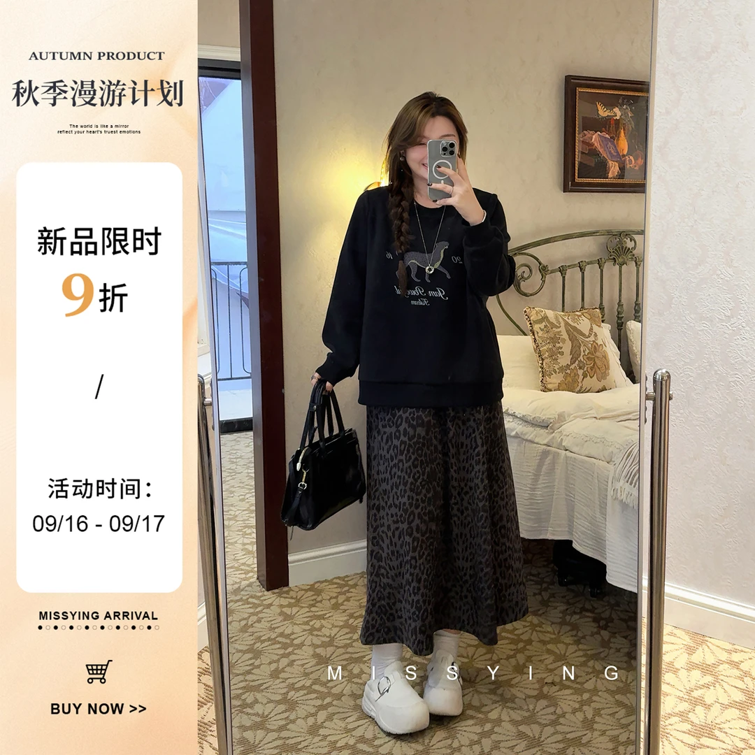 应小姐【金钱豹】微胖大码初秋韩版显瘦百搭宽松图案卫衣+半裙套装