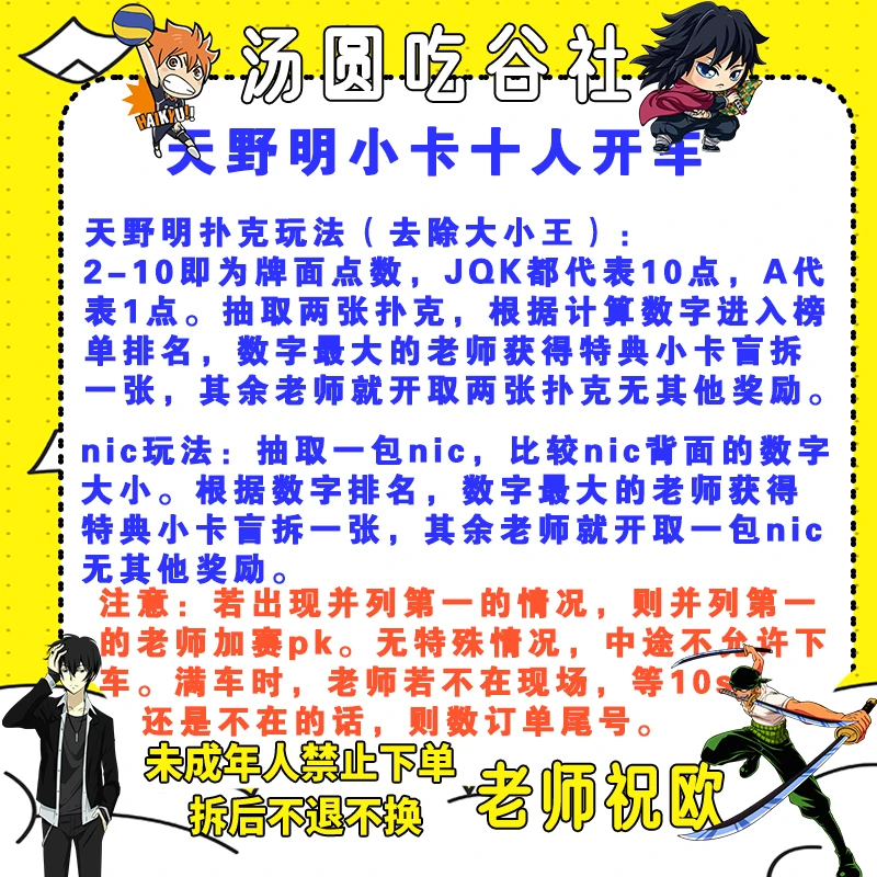 【特典小卡开车】之花落谁家（盲盒代拆）