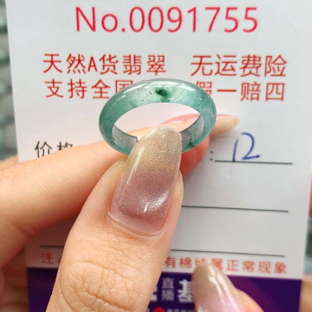 未镶嵌戒指翡翠卡牌