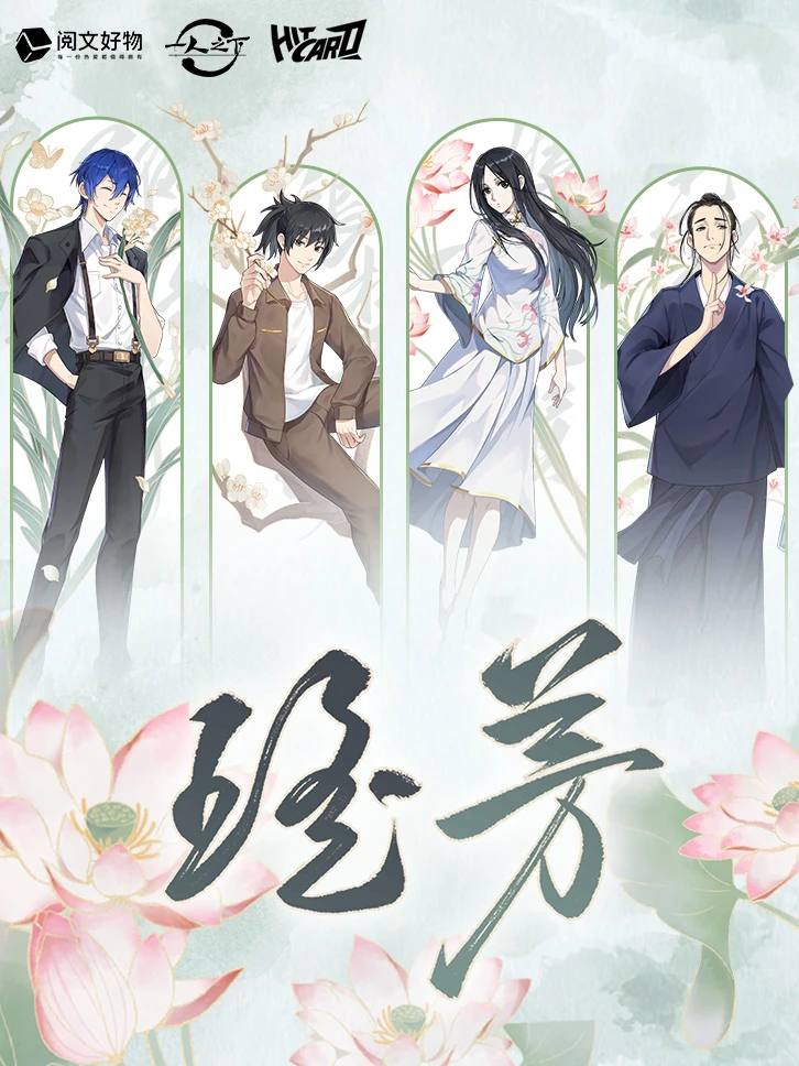 米兔【平拆】Hitcard一人之下瑶芳系列-徽章（盲盒代拆）